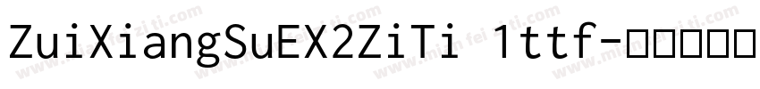 ZuiXiangSuEX2ZiTi 1ttf字体转换